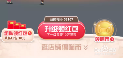 怎么加入或退出淘宝盖楼队伍