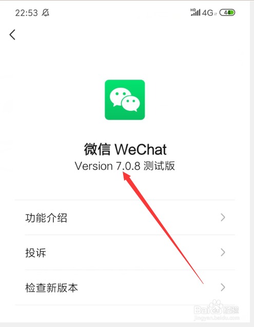 微信如何通过手机号码给对方微信转账