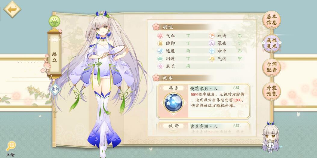 花灵手游草灵初始花灵选什么好