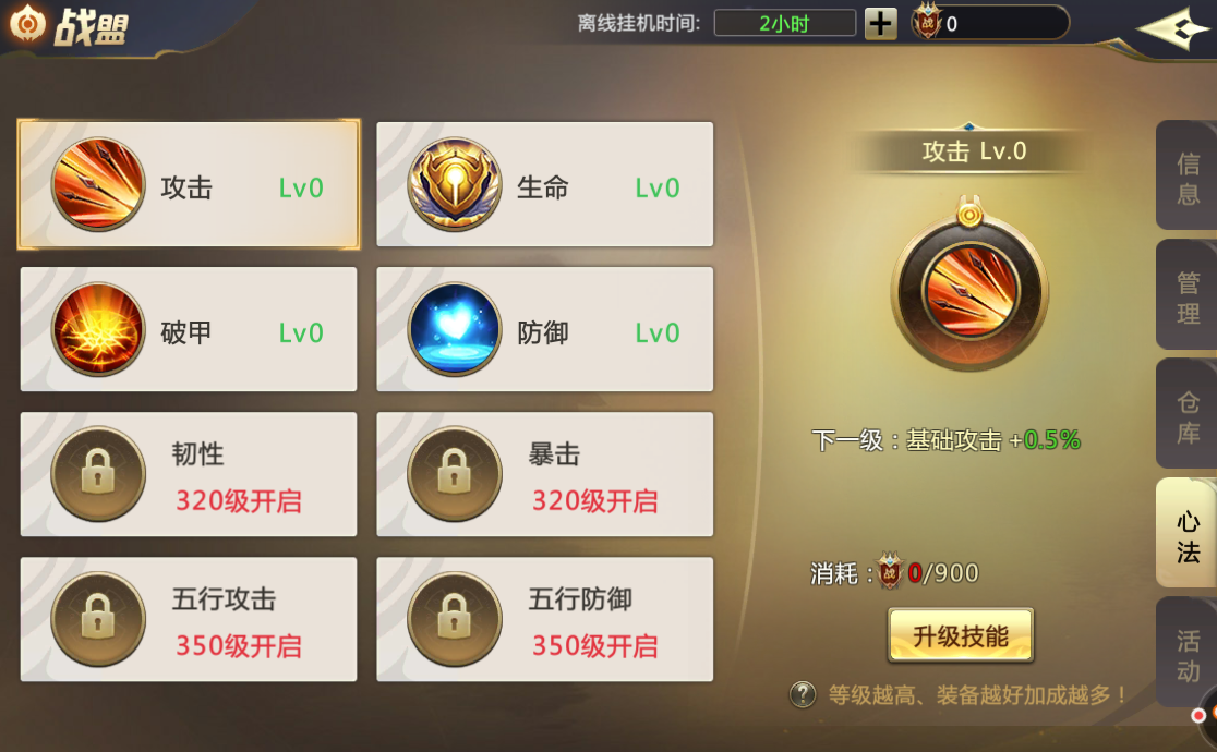 混沌起源战盟贡献有什么用