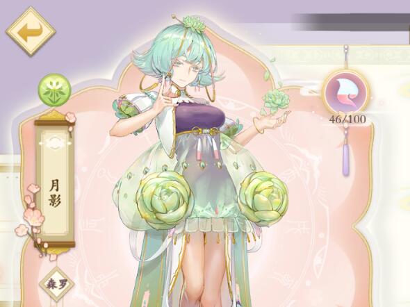 花灵手游月影有什么技能