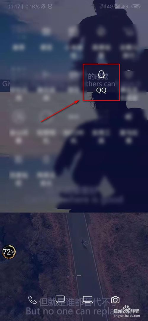QQ怎么查看别人对我的点赞记录？