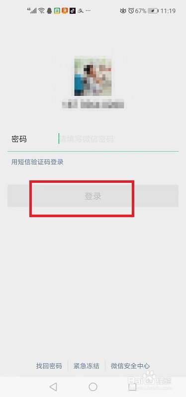 QQ离线助手在哪里？