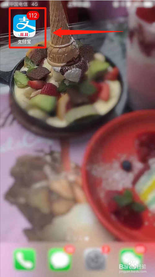 支付宝怎么设置手势解锁？