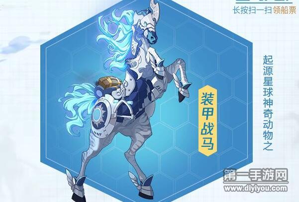 我的起源装甲战马厉害吗？