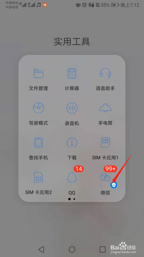 微信表情包被删怎么找回