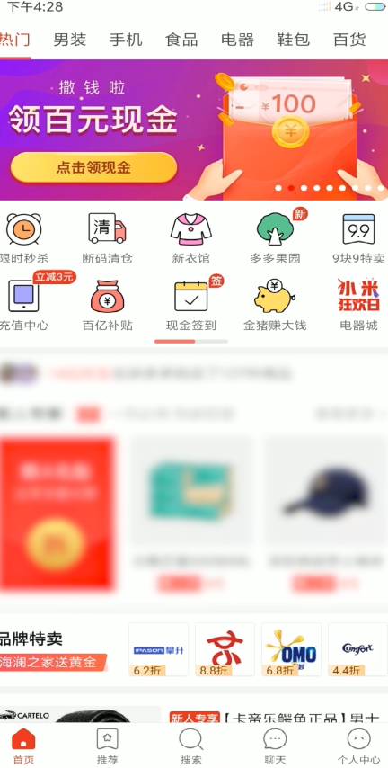拼多多2019双11活动补贴怎么使用？