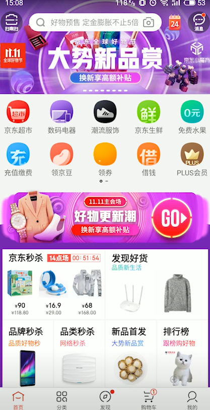 双11京东plus会员有哪些特权福利？