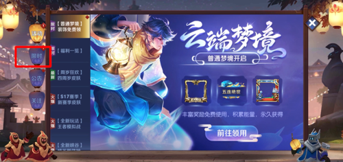 王者荣耀上官婉儿周年皮肤怎么免费得？