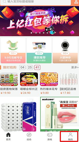 如何解除链信实名认证