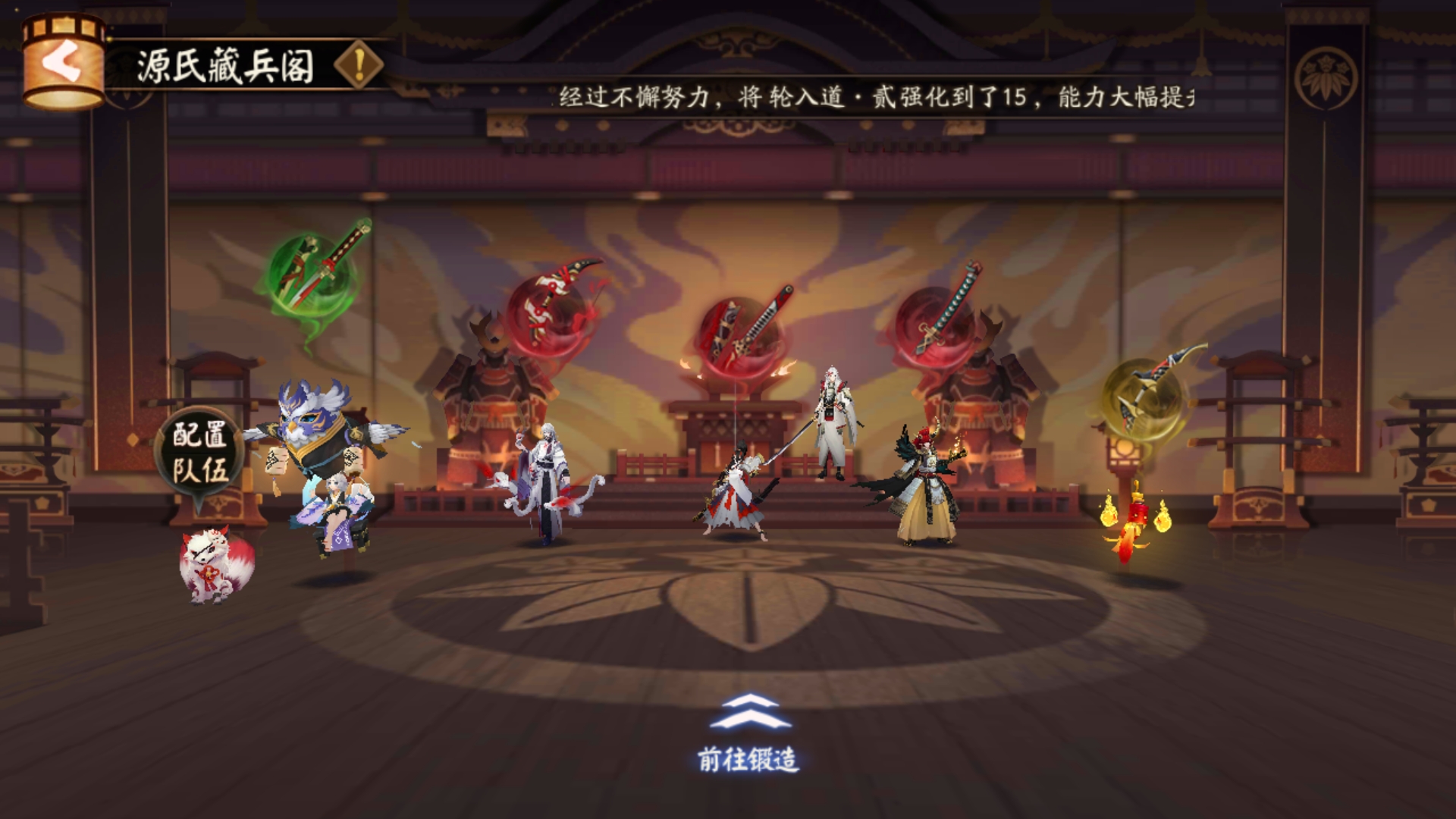 阴阳师退治第四天阵容怎么搭配？