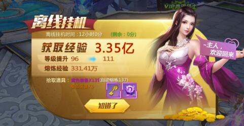 混沌起源怎么挂机得高？