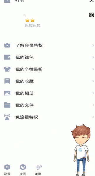 qq如何更换万圣节主题聊天气泡