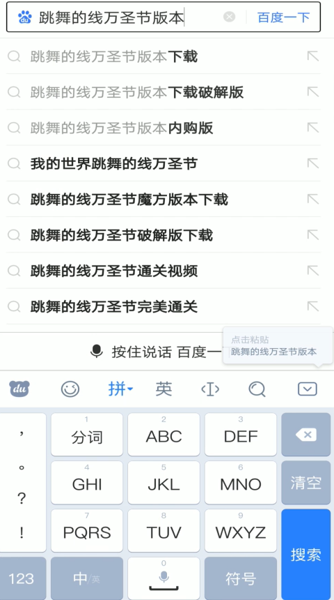 跳舞的线万圣节版本如何下载