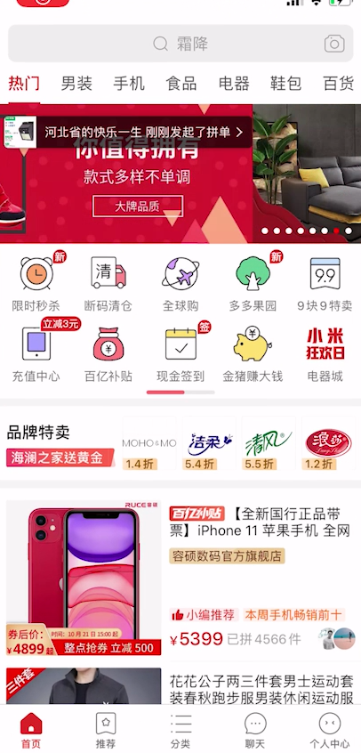 拼多多商品超过售后时间怎么退货