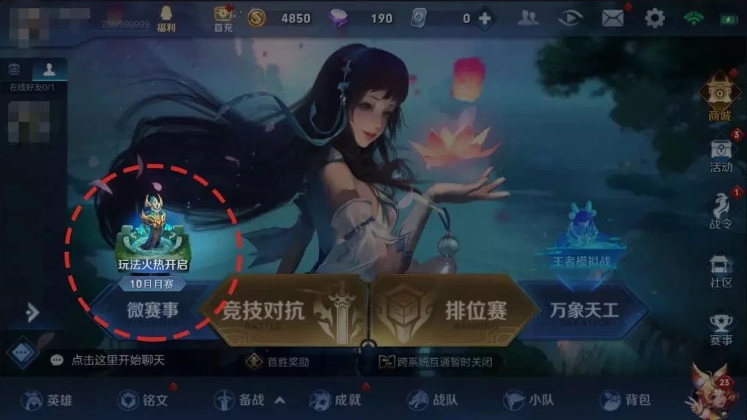 王者荣耀变身大作战怎么进入？