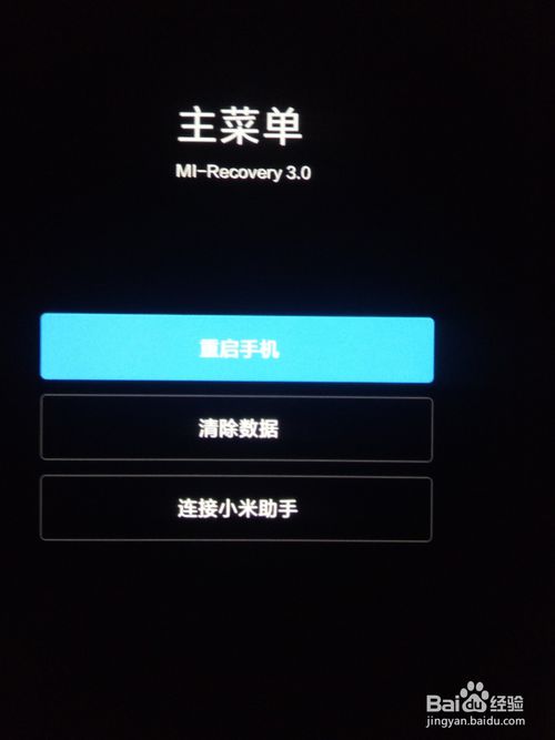 手机开不开机怎么解决