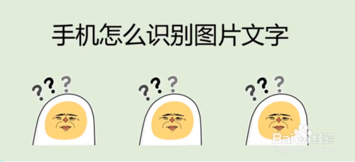 文字怎么在线识别？