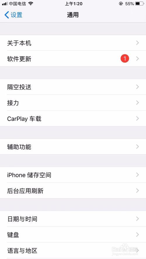 IOS11双击home键屏幕为什么会下移？
