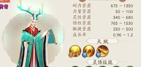 轩辕剑龙舞云山灵素庄护驾宝宝怎么选？