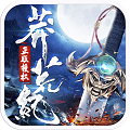 莽荒纪BT版App