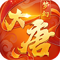 梦幻大唐无限版App