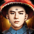 清廷升官录App