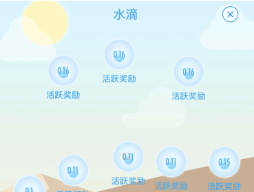 微博绿洲APP水滴是什么？
