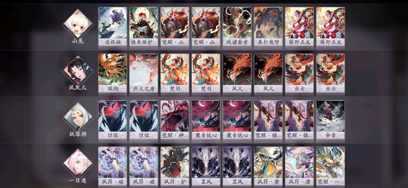 阴阳师百闻牌凤凰火怎么玩