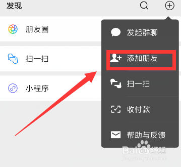 微信投票怎么发起