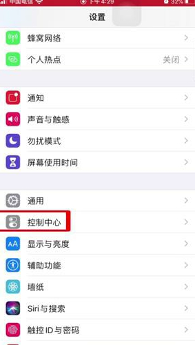 苹果6S怎么录屏 录屏教程