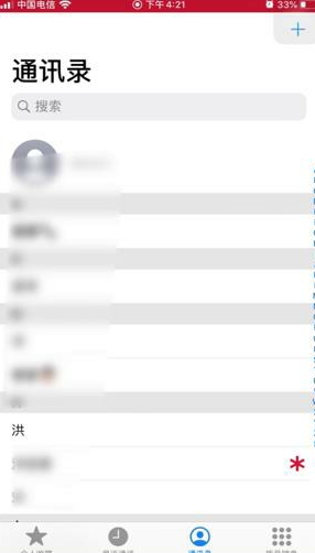 苹果通讯录联系人怎么删除