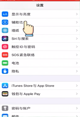 苹果手机home键失灵怎么解决