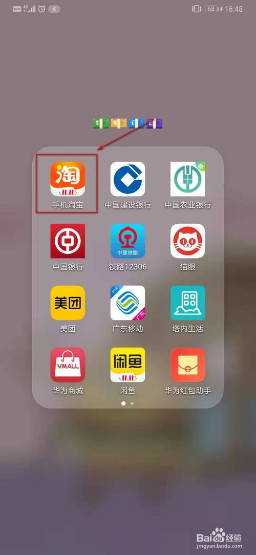 淘宝我的足迹怎么查看