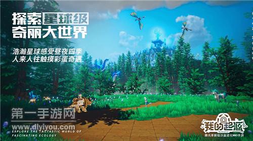 我的起源变异严风兽在哪里出现？