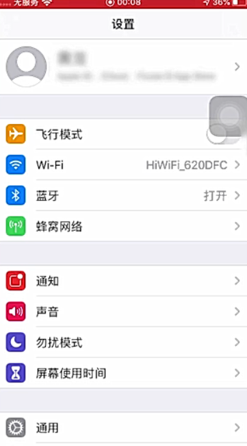 怎么改苹果id密码？