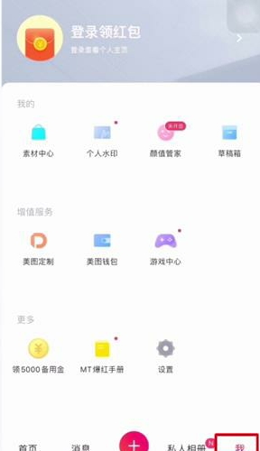 苹果如何设置自拍不反？