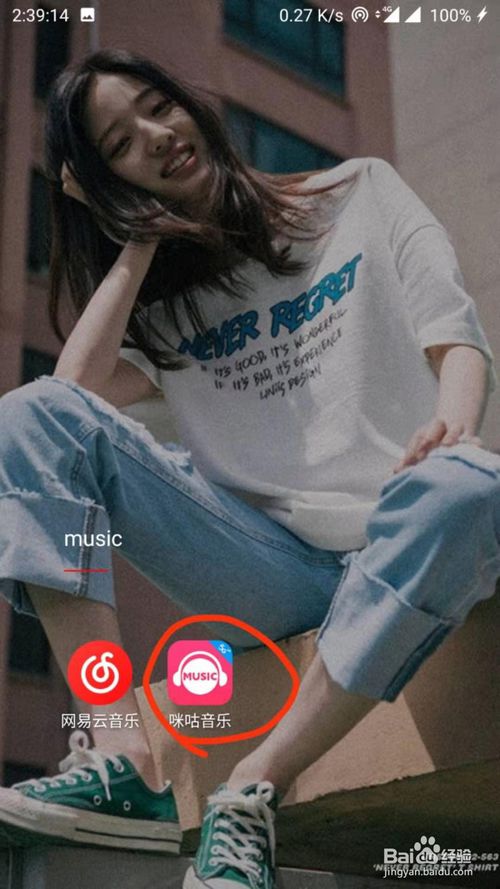 咪咕音乐怎么关闭桌面歌词