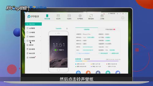 苹果手机怎么下载及设置铃声？