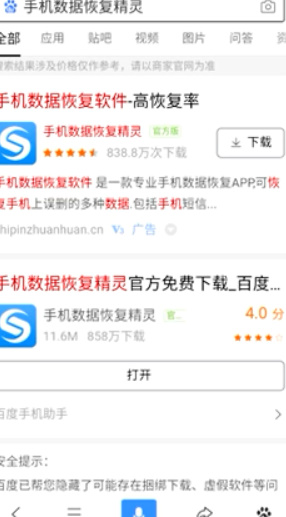 如何恢复微信聊天记录
