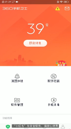 360手机广告如何关闭