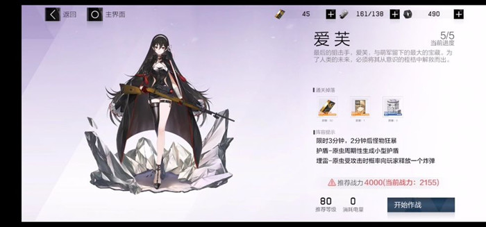 战双帕弥什激光原虫怎么打？