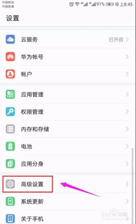 安卓手机如何恢复出厂设置
