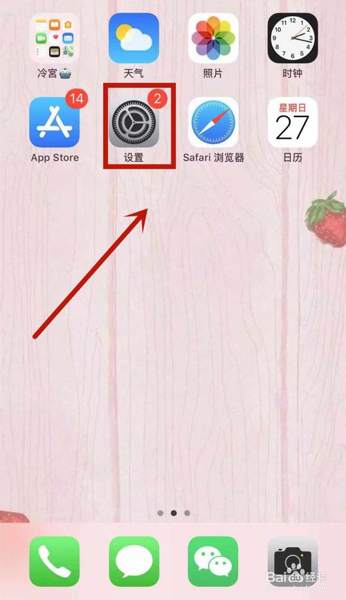 iphone录屏没有声音如何打开