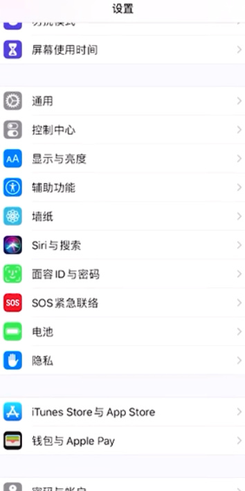 苹果手机右上角有个箭头如何关闭