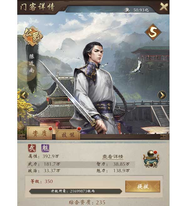 新鹿鼎记怎么提升角色实力？