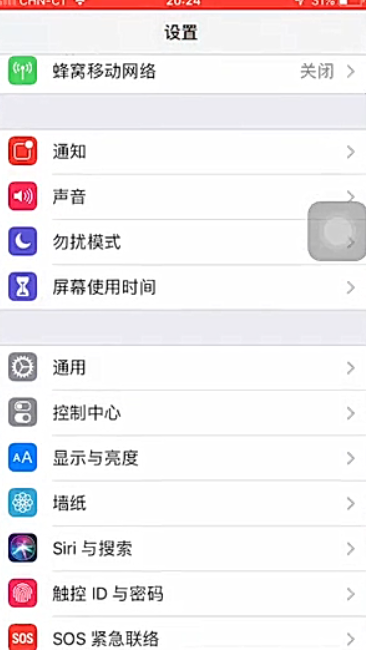 怎么解决苹果手机电量低于20%自动关机