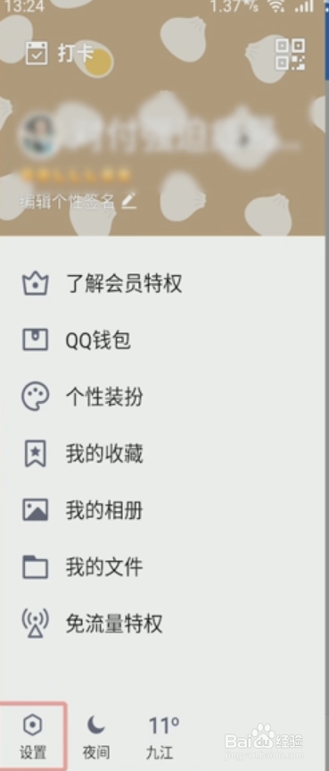 QQ已被撤回的消息怎么查看