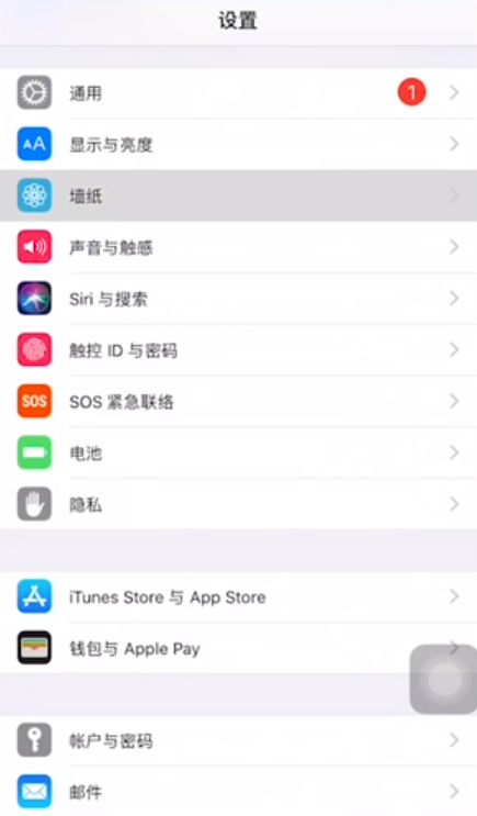 苹果手机怎么使底部dock栏变透明？