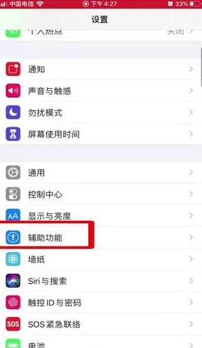 苹果Home键怎么设置